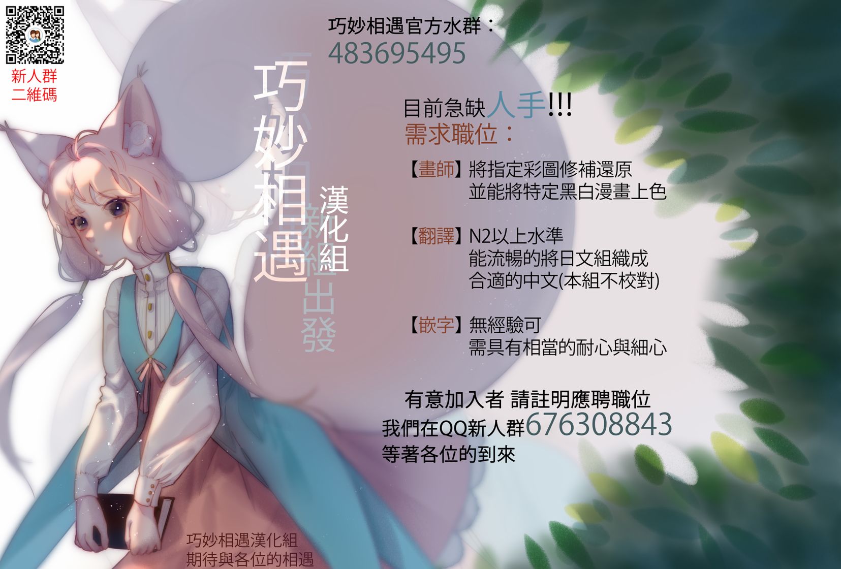 Astral Buddy韩漫全集-第15话后篇无删减无遮挡章节图片 