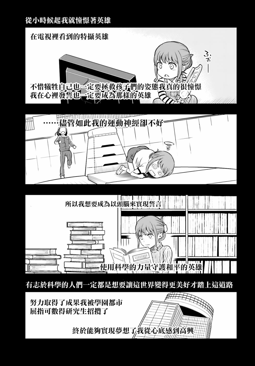 Astral Buddy韩漫全集-第15话后篇无删减无遮挡章节图片 