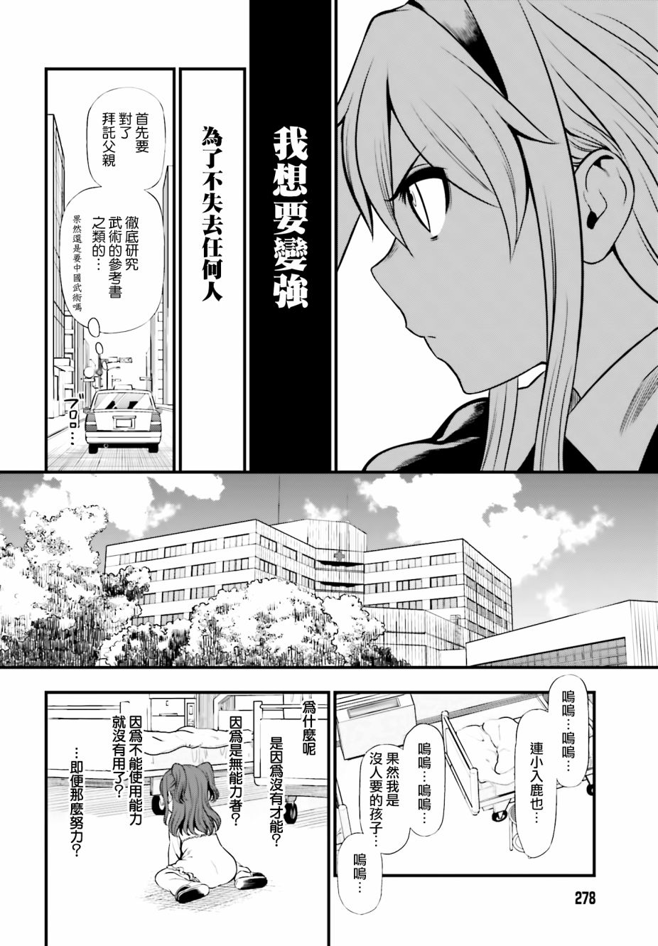 Astral Buddy韩漫全集-第16话无删减无遮挡章节图片 