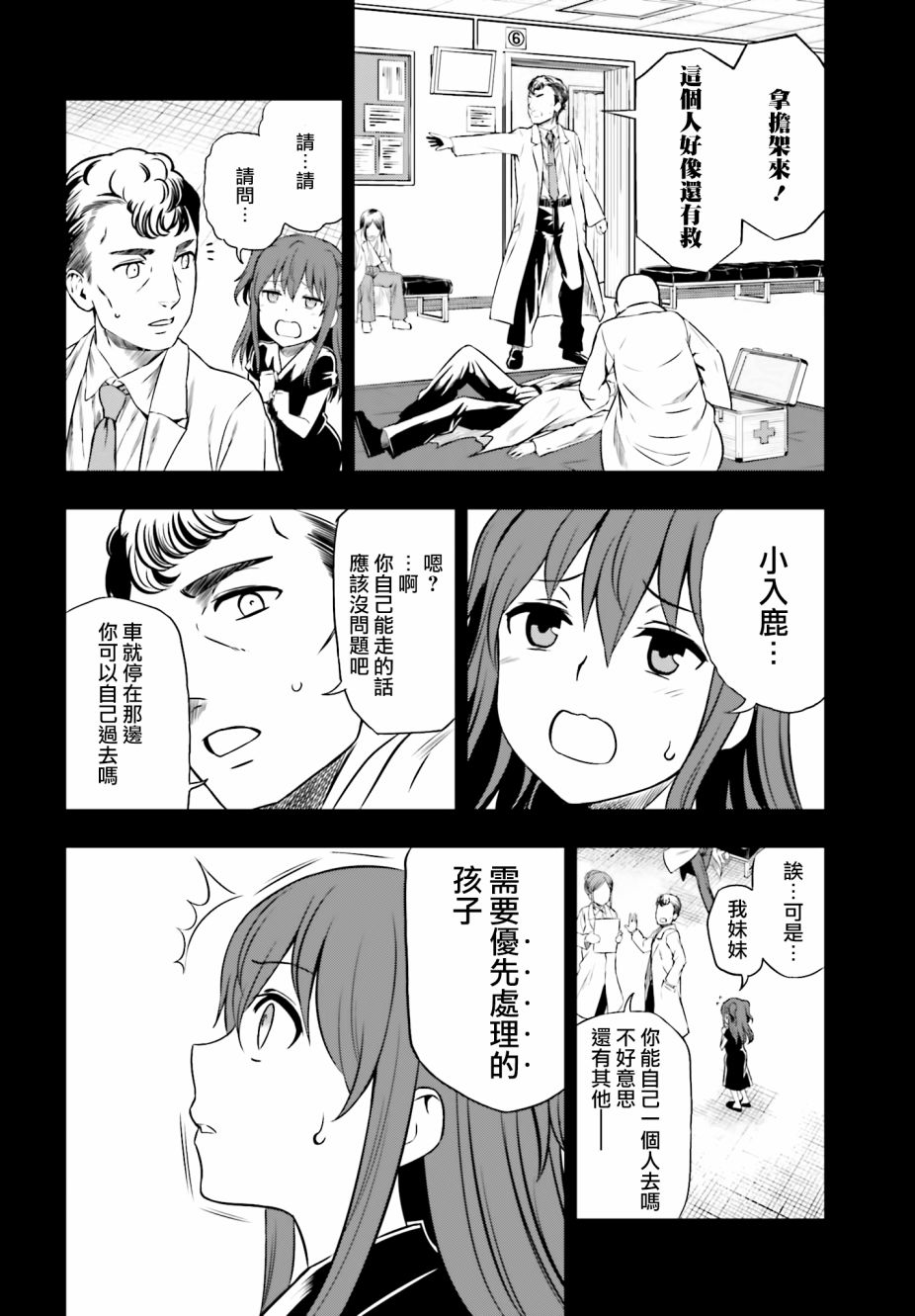 Astral Buddy韩漫全集-第16话无删减无遮挡章节图片 
