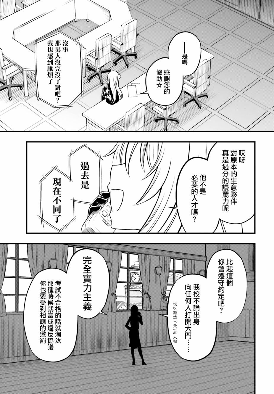 Astral Buddy韩漫全集-第16话无删减无遮挡章节图片 