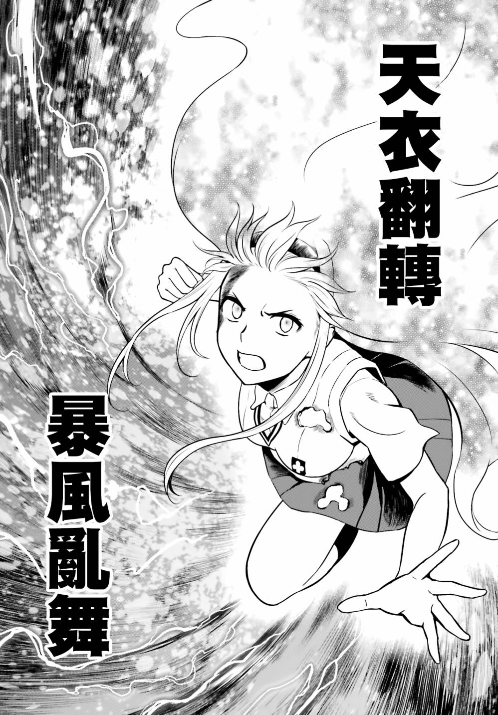 Astral Buddy韩漫全集-第17话无删减无遮挡章节图片 