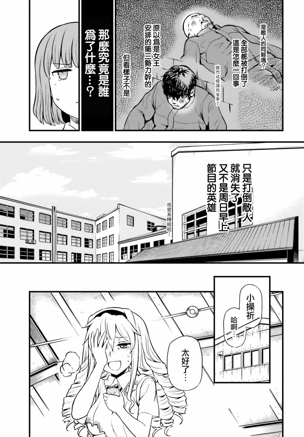 Astral Buddy韩漫全集-第17话无删减无遮挡章节图片 