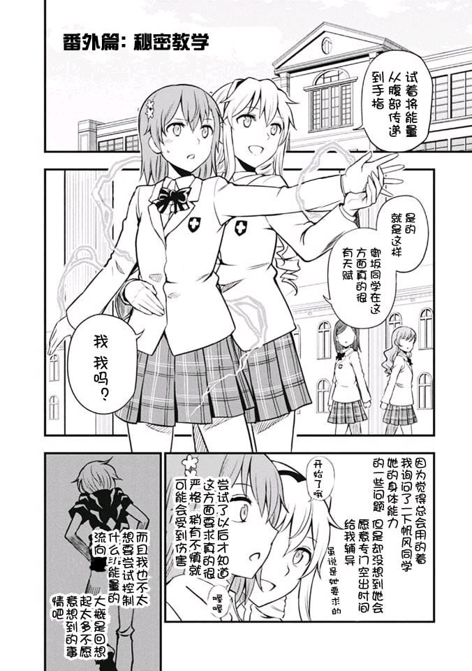 Astral Buddy韩漫全集-番外01无删减无遮挡章节图片 