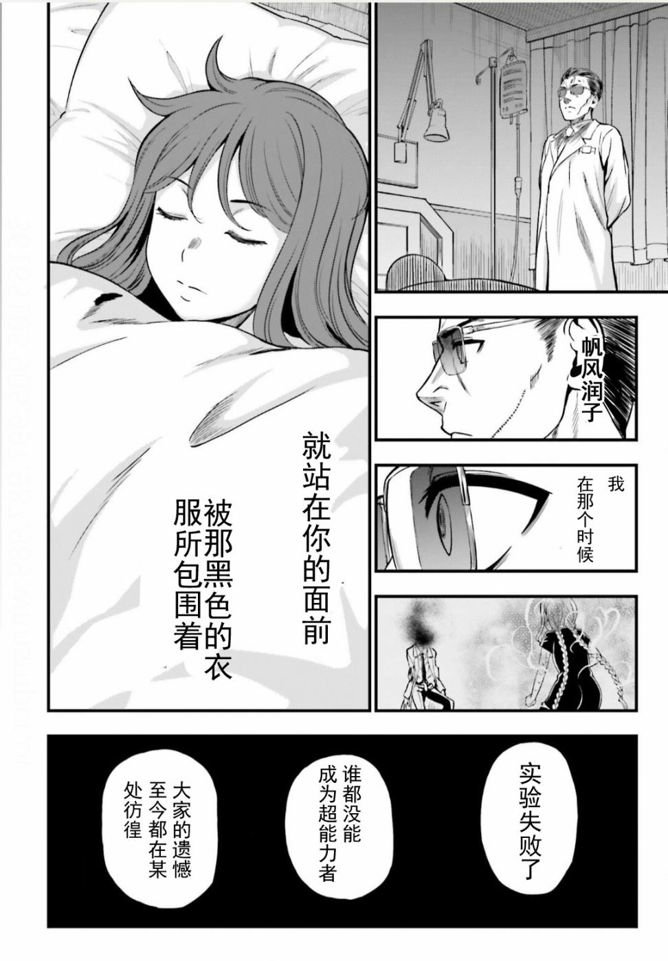 Astral Buddy韩漫全集-第19话无删减无遮挡章节图片 