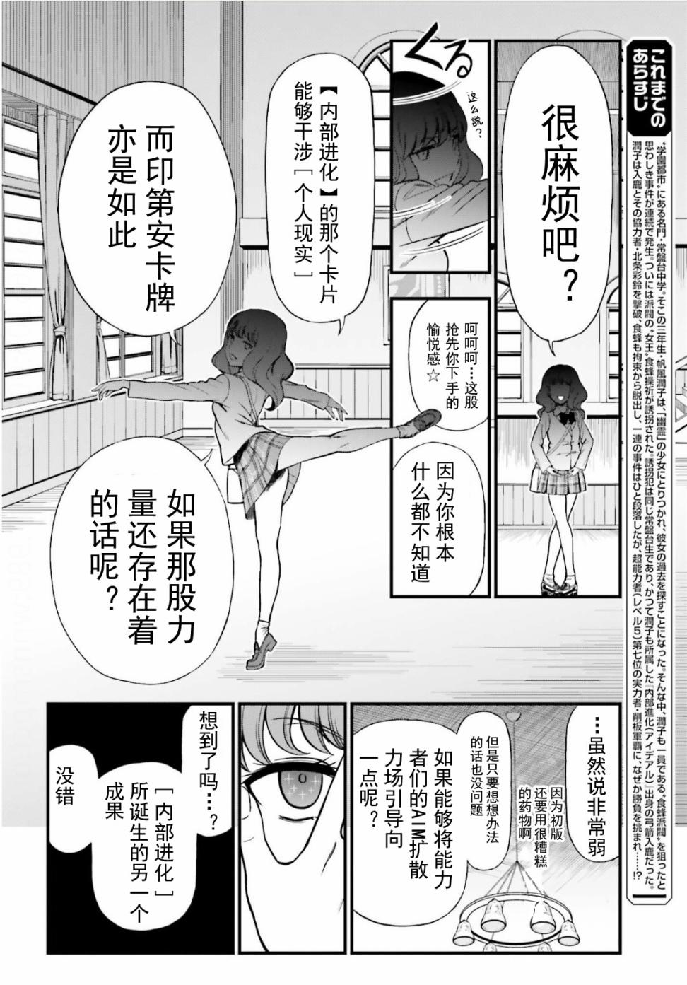 Astral Buddy韩漫全集-第19话无删减无遮挡章节图片 