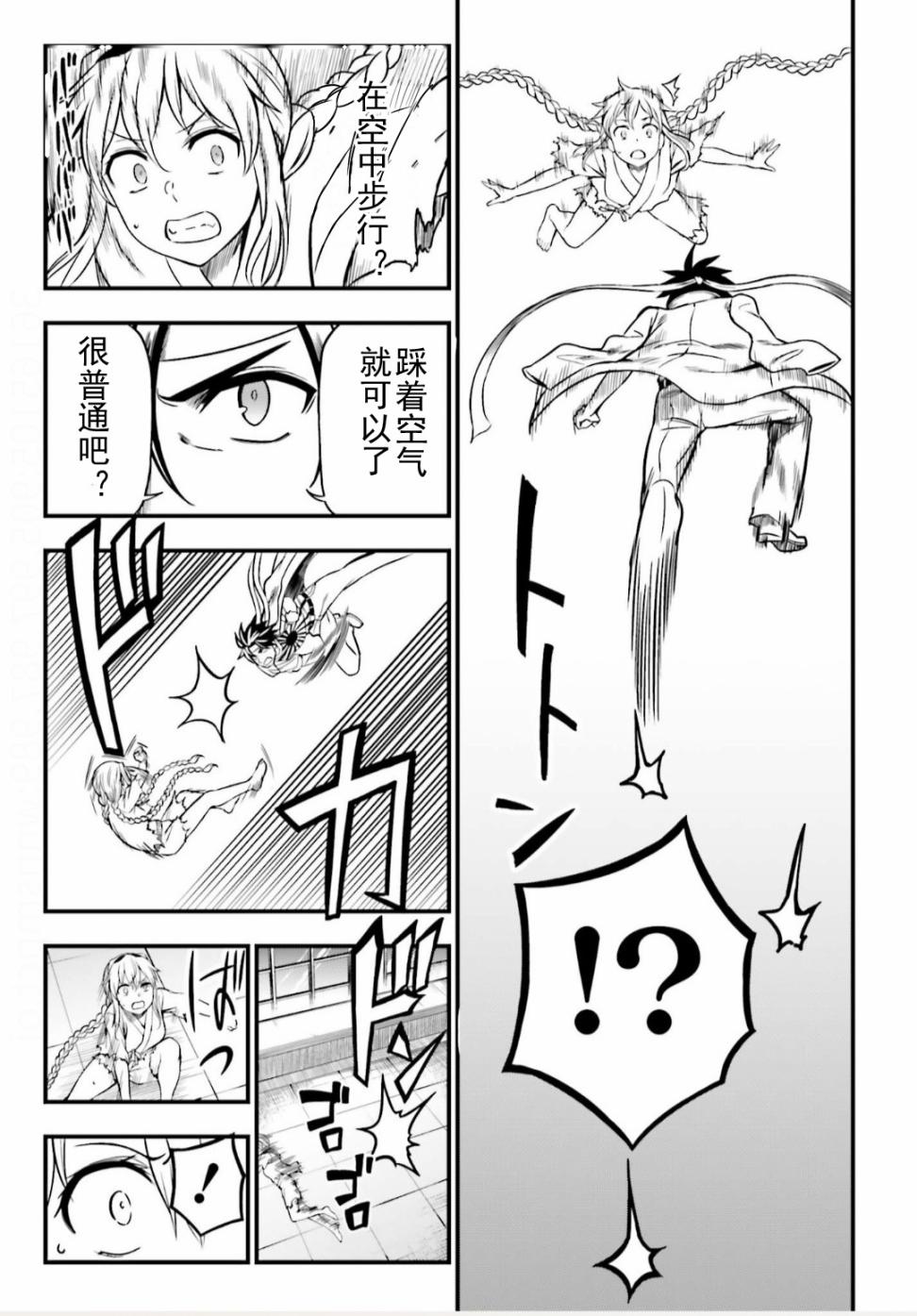 Astral Buddy韩漫全集-第19话无删减无遮挡章节图片 