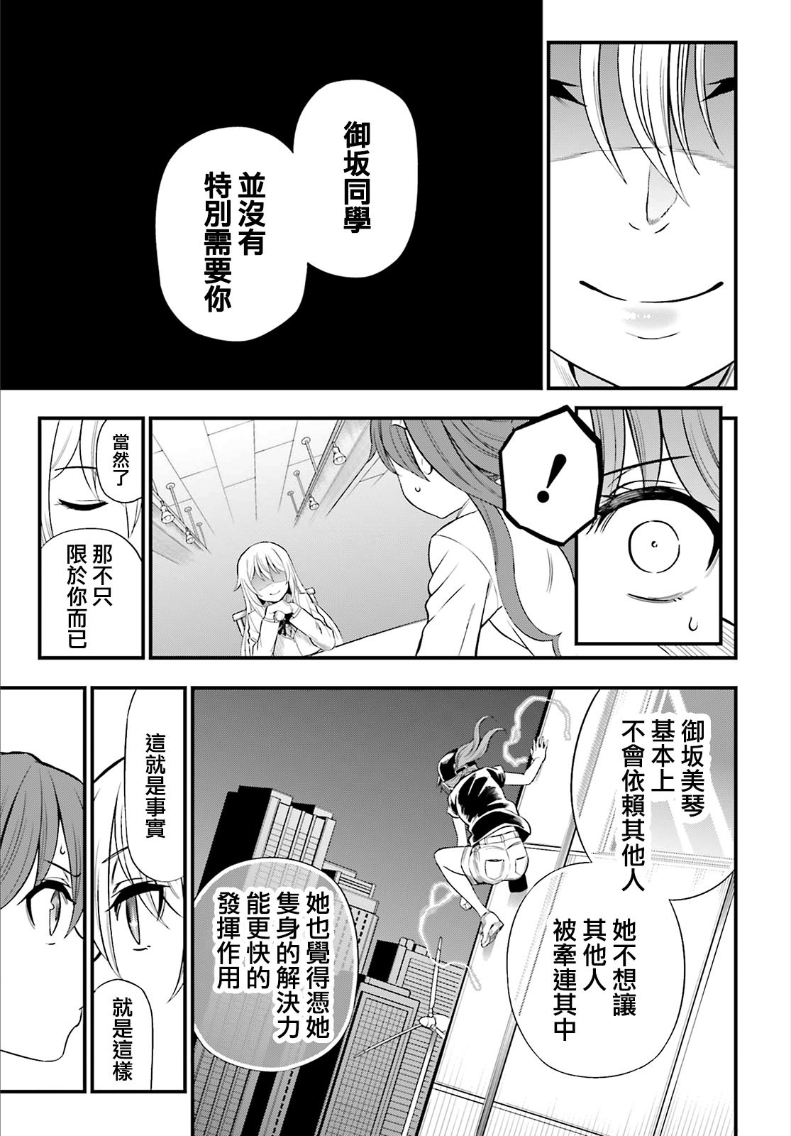 Astral Buddy韩漫全集-第20话无删减无遮挡章节图片 
