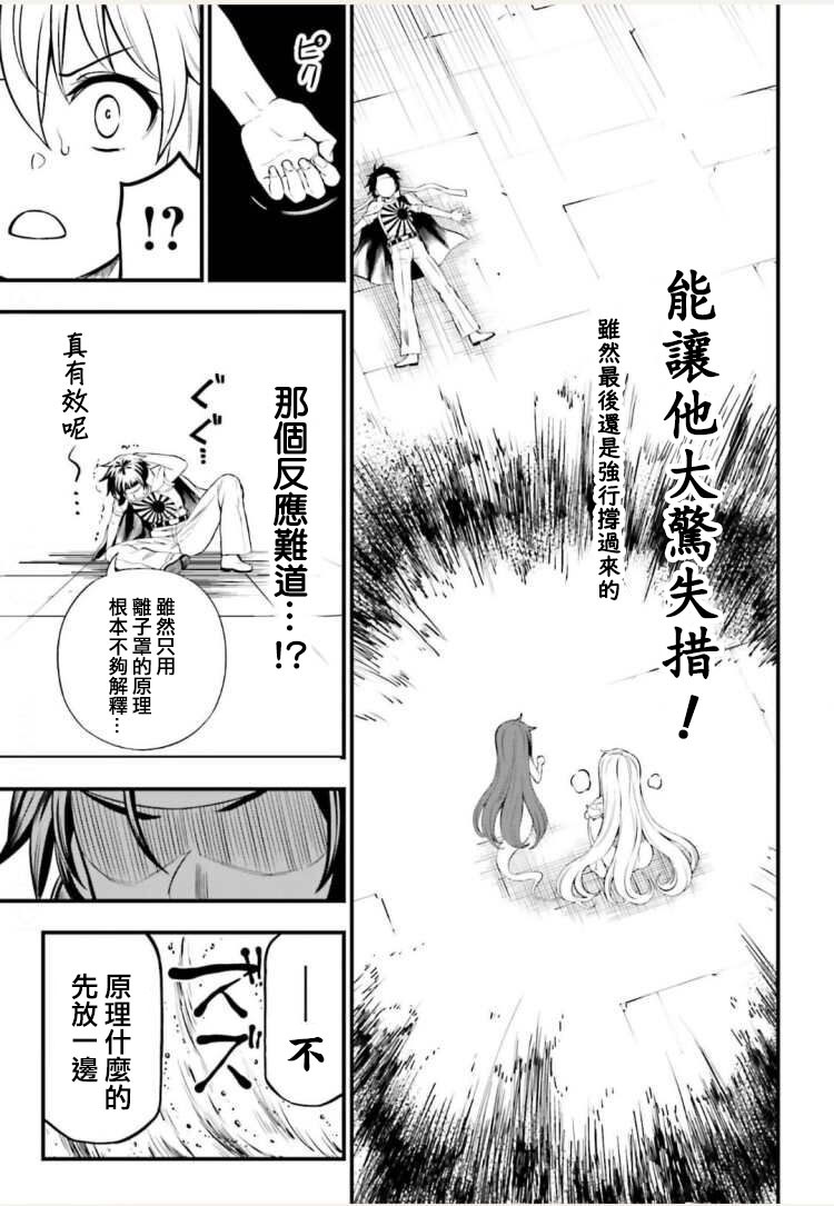 Astral Buddy韩漫全集-第21话无删减无遮挡章节图片 