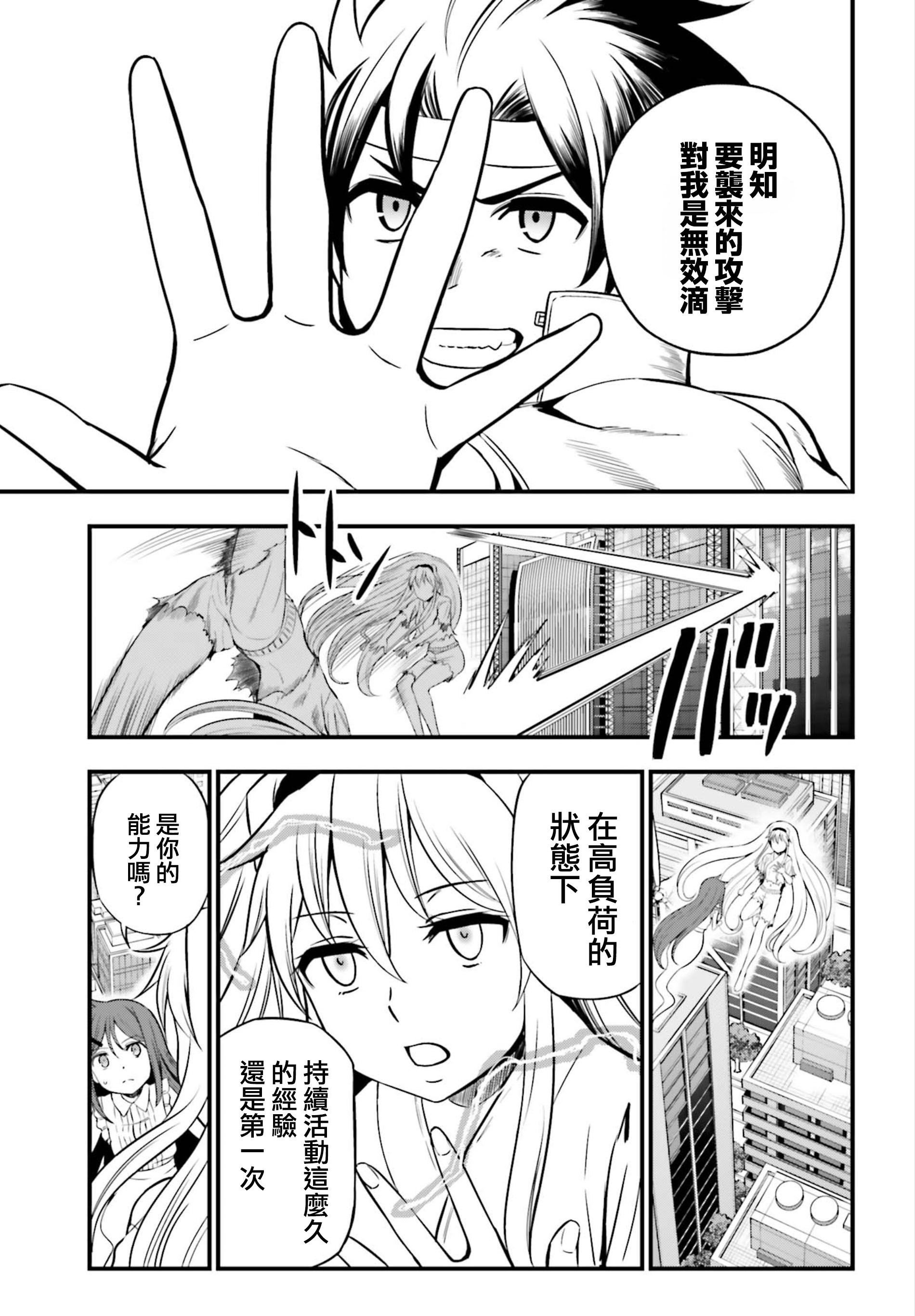 Astral Buddy韩漫全集-第21话无删减无遮挡章节图片 