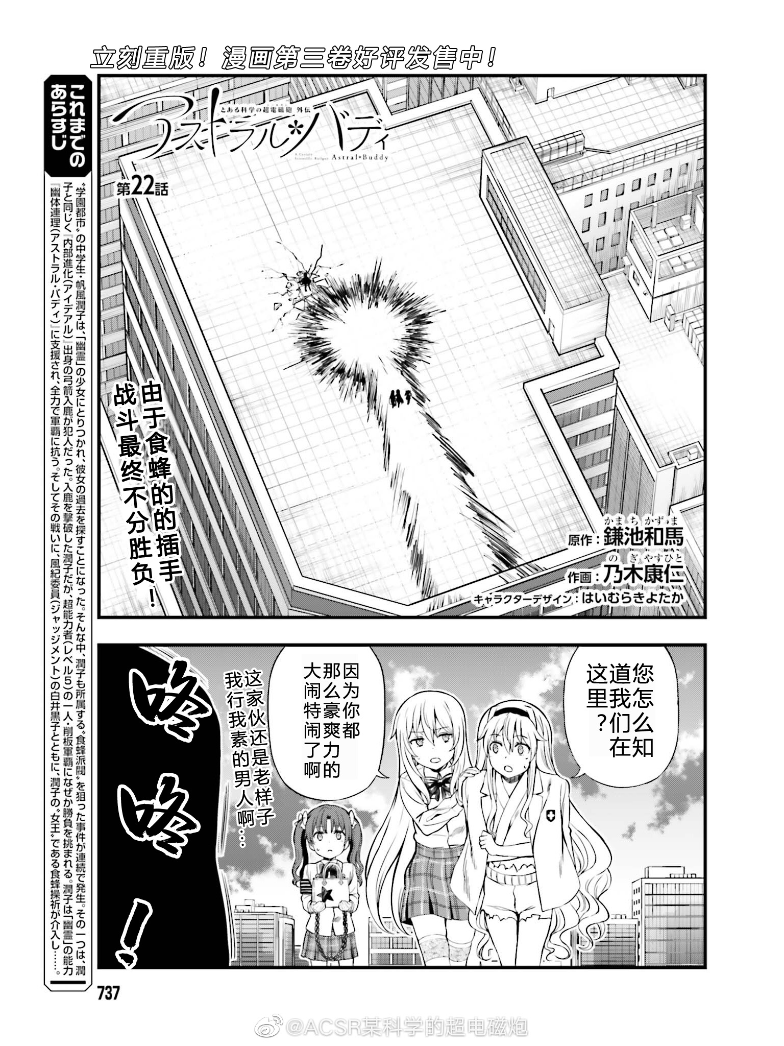 Astral Buddy韩漫全集-第22话无删减无遮挡章节图片 