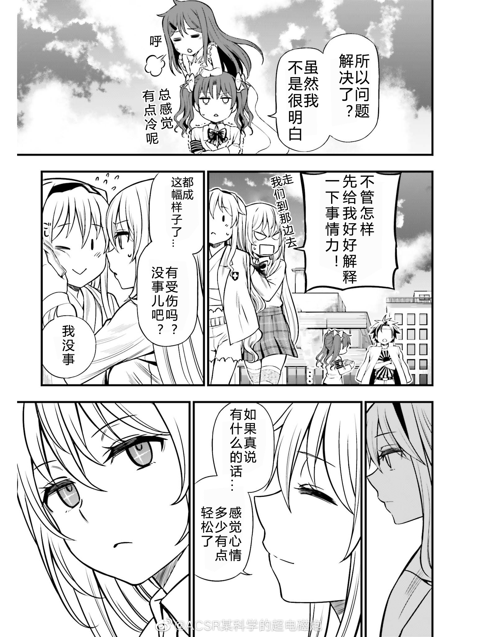 Astral Buddy韩漫全集-第22话无删减无遮挡章节图片 