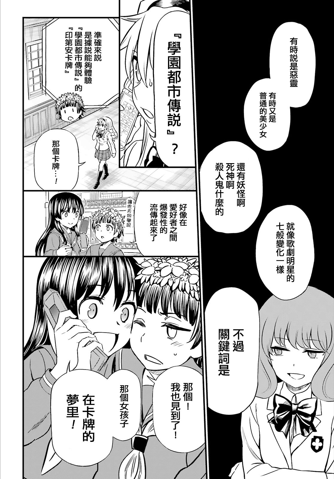 Astral Buddy韩漫全集-第23话无删减无遮挡章节图片 
