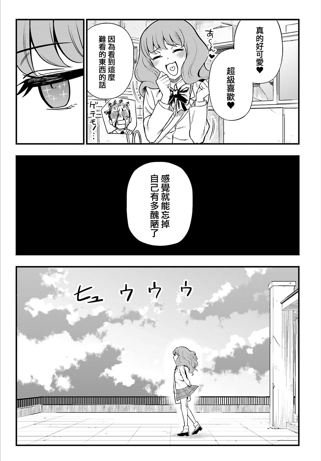 Astral Buddy韩漫全集-第23话无删减无遮挡章节图片 