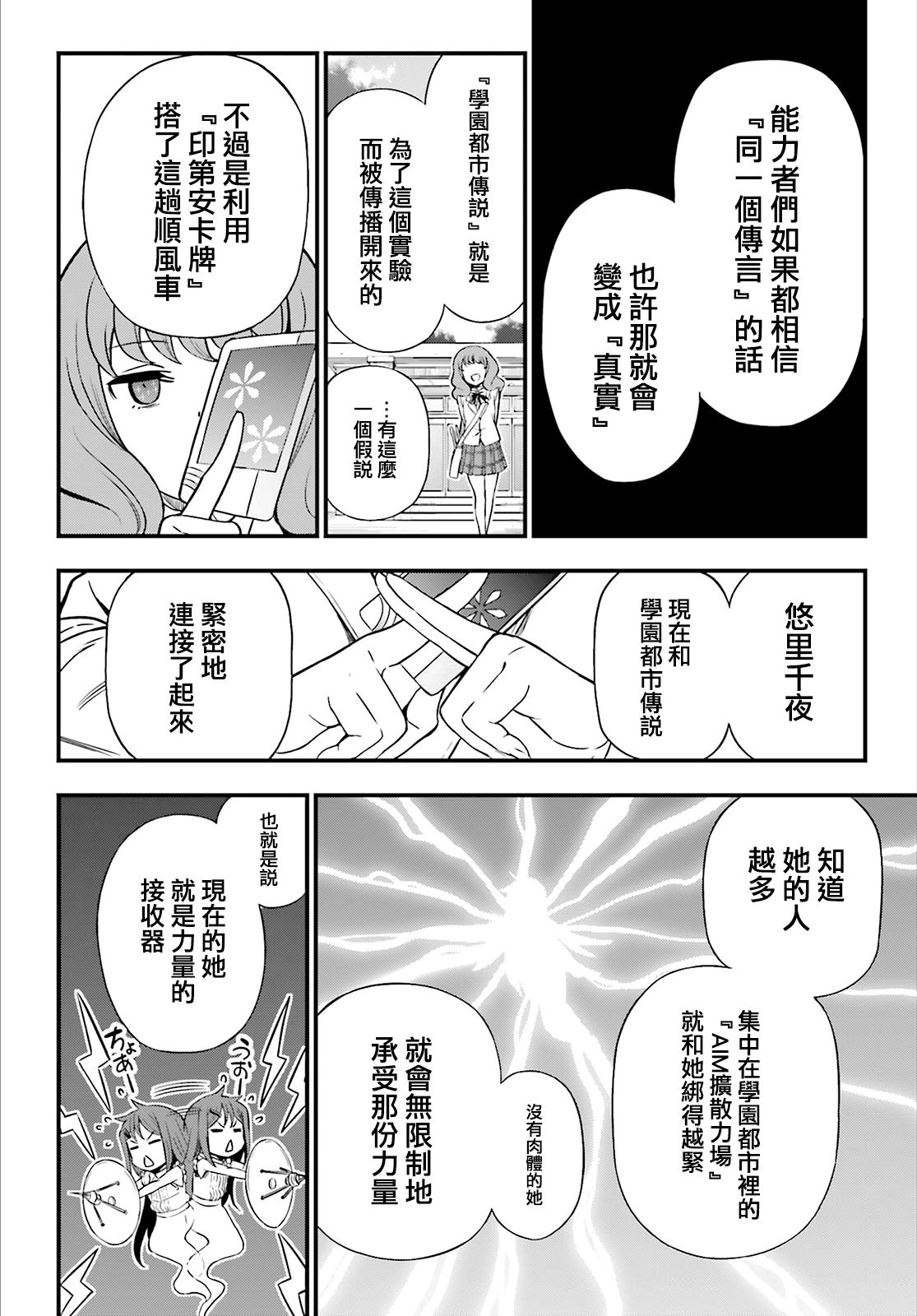 Astral Buddy韩漫全集-第23话无删减无遮挡章节图片 