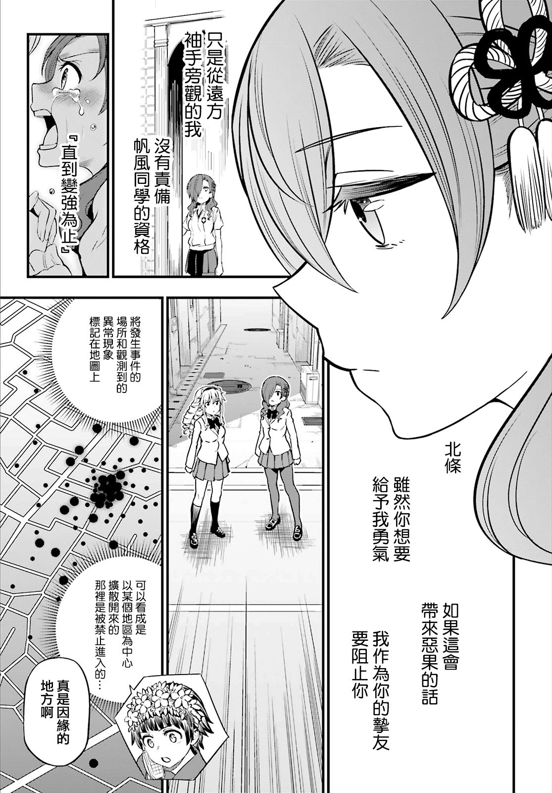Astral Buddy韩漫全集-第24话无删减无遮挡章节图片 