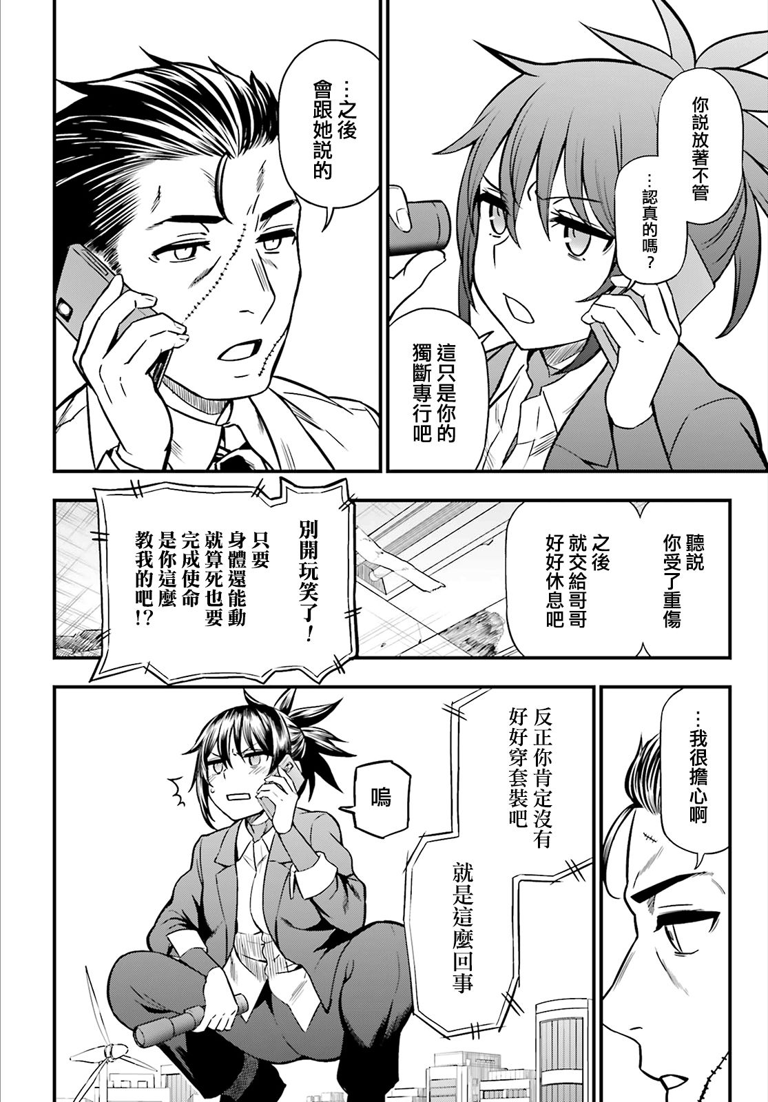 Astral Buddy韩漫全集-第24话无删减无遮挡章节图片 