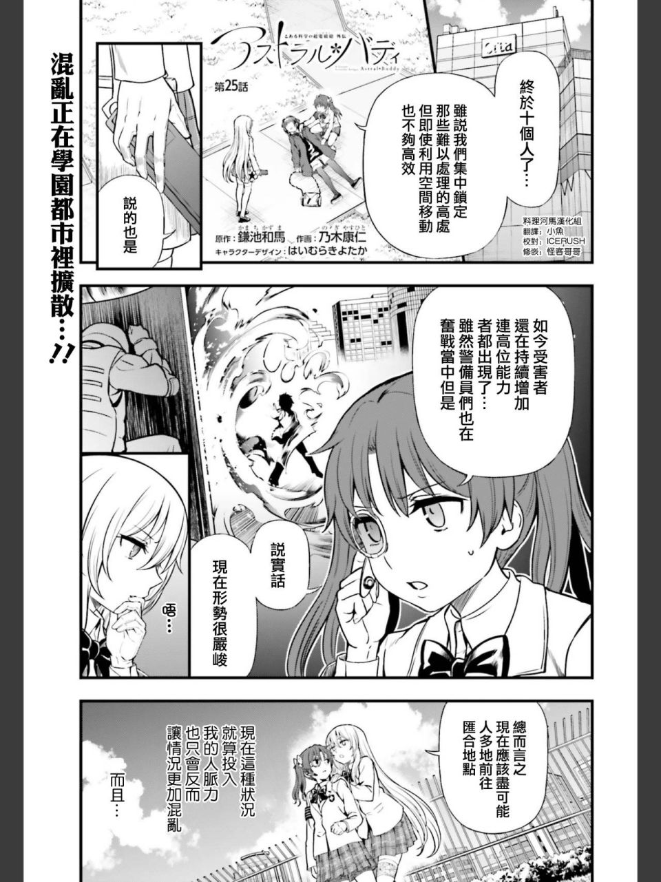 Astral Buddy韩漫全集-第25话无删减无遮挡章节图片 