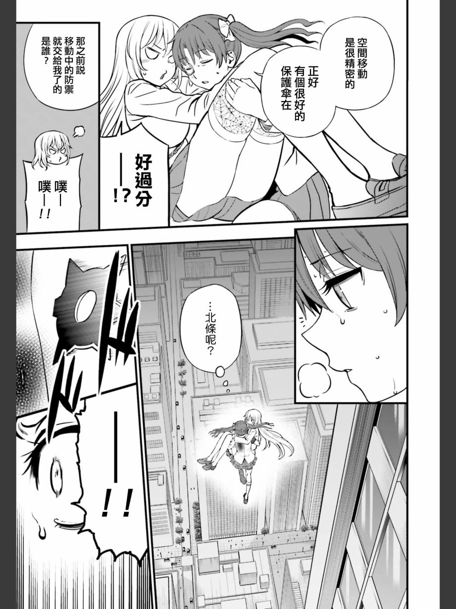 Astral Buddy韩漫全集-第25话无删减无遮挡章节图片 