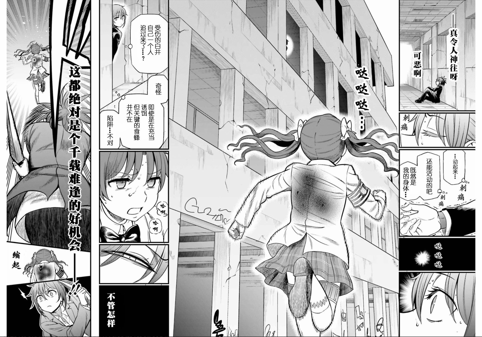 Astral Buddy韩漫全集-第26话无删减无遮挡章节图片 