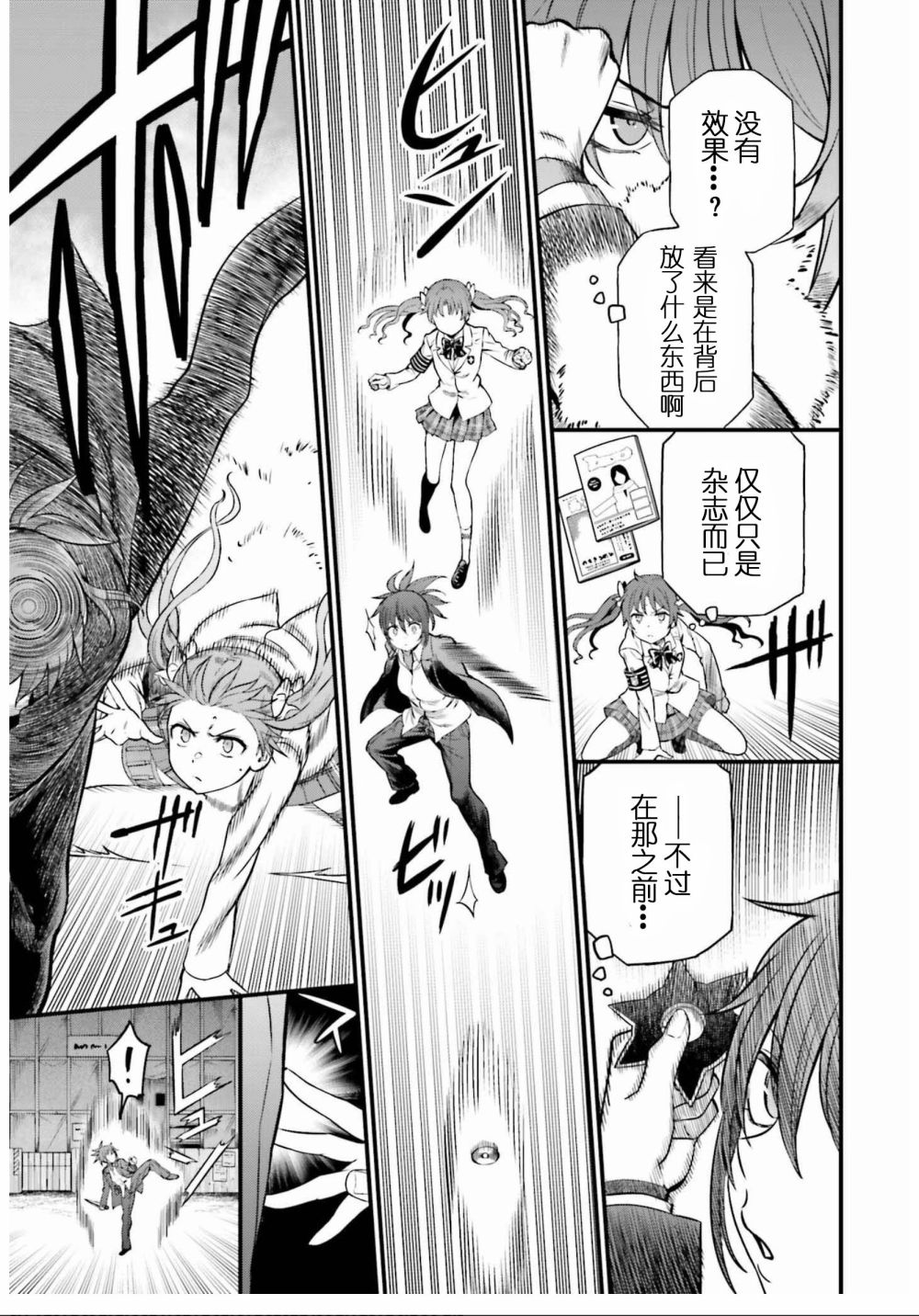 Astral Buddy韩漫全集-第26话无删减无遮挡章节图片 