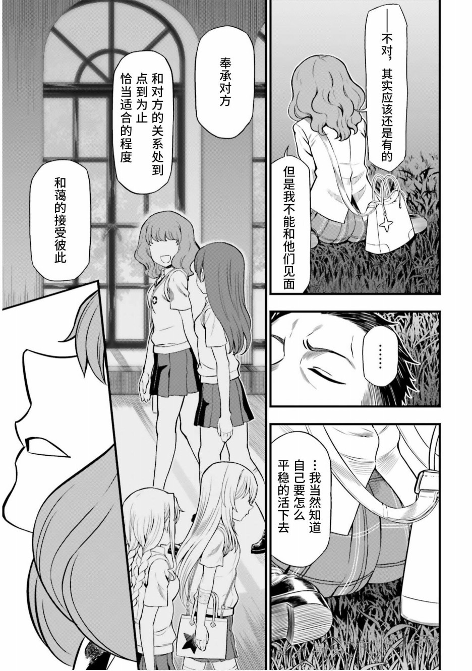 Astral Buddy韩漫全集-最终话无删减无遮挡章节图片 
