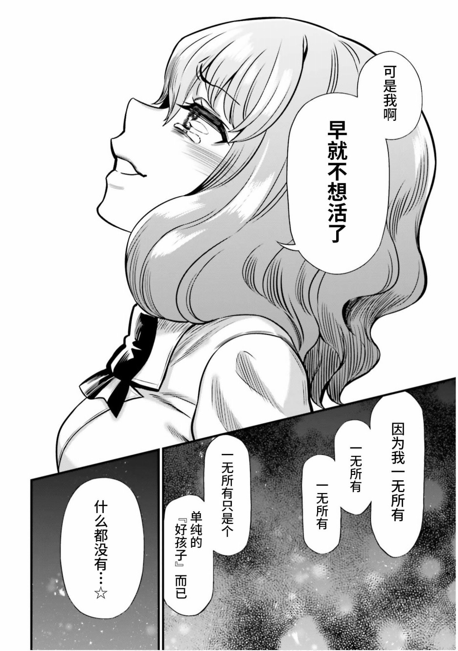 Astral Buddy韩漫全集-最终话无删减无遮挡章节图片 