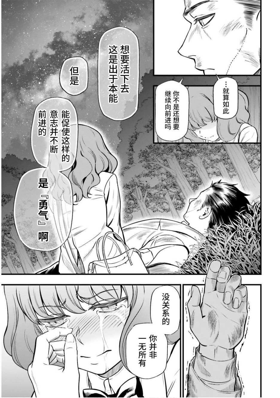 Astral Buddy韩漫全集-最终话无删减无遮挡章节图片 