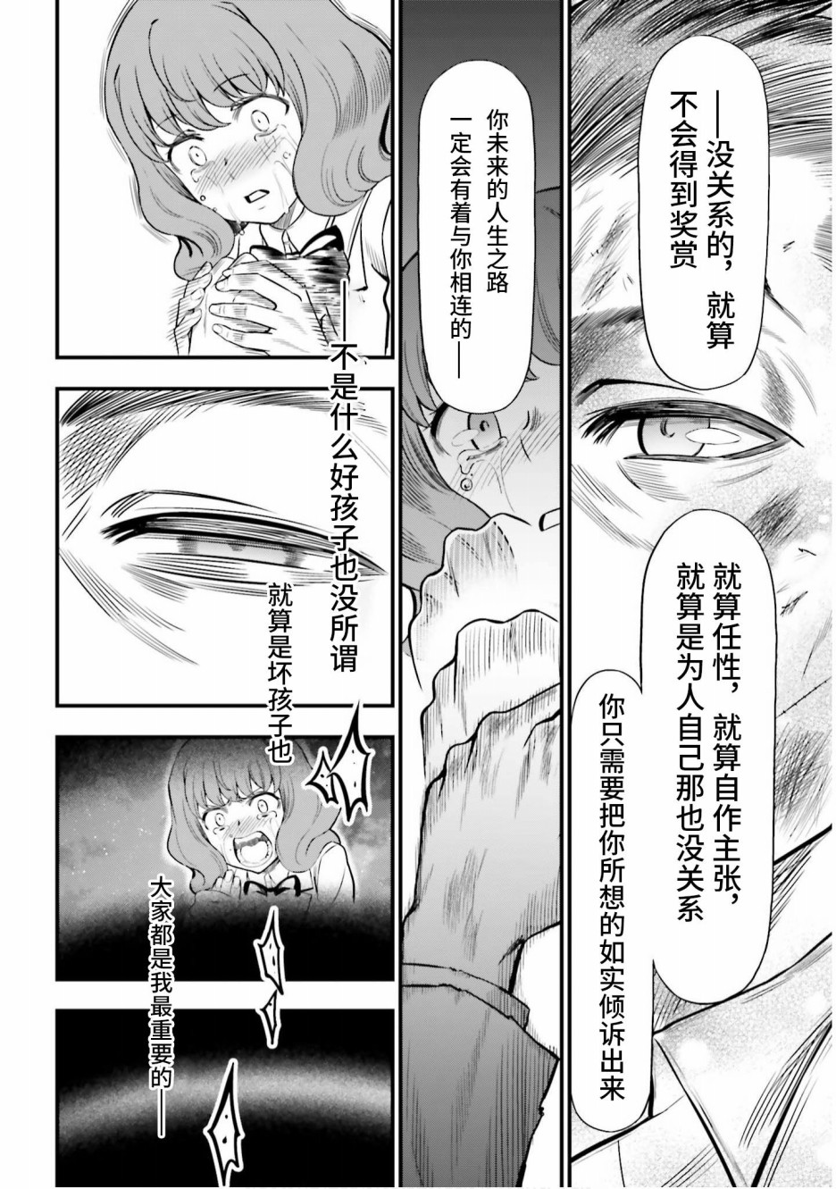 Astral Buddy韩漫全集-最终话无删减无遮挡章节图片 