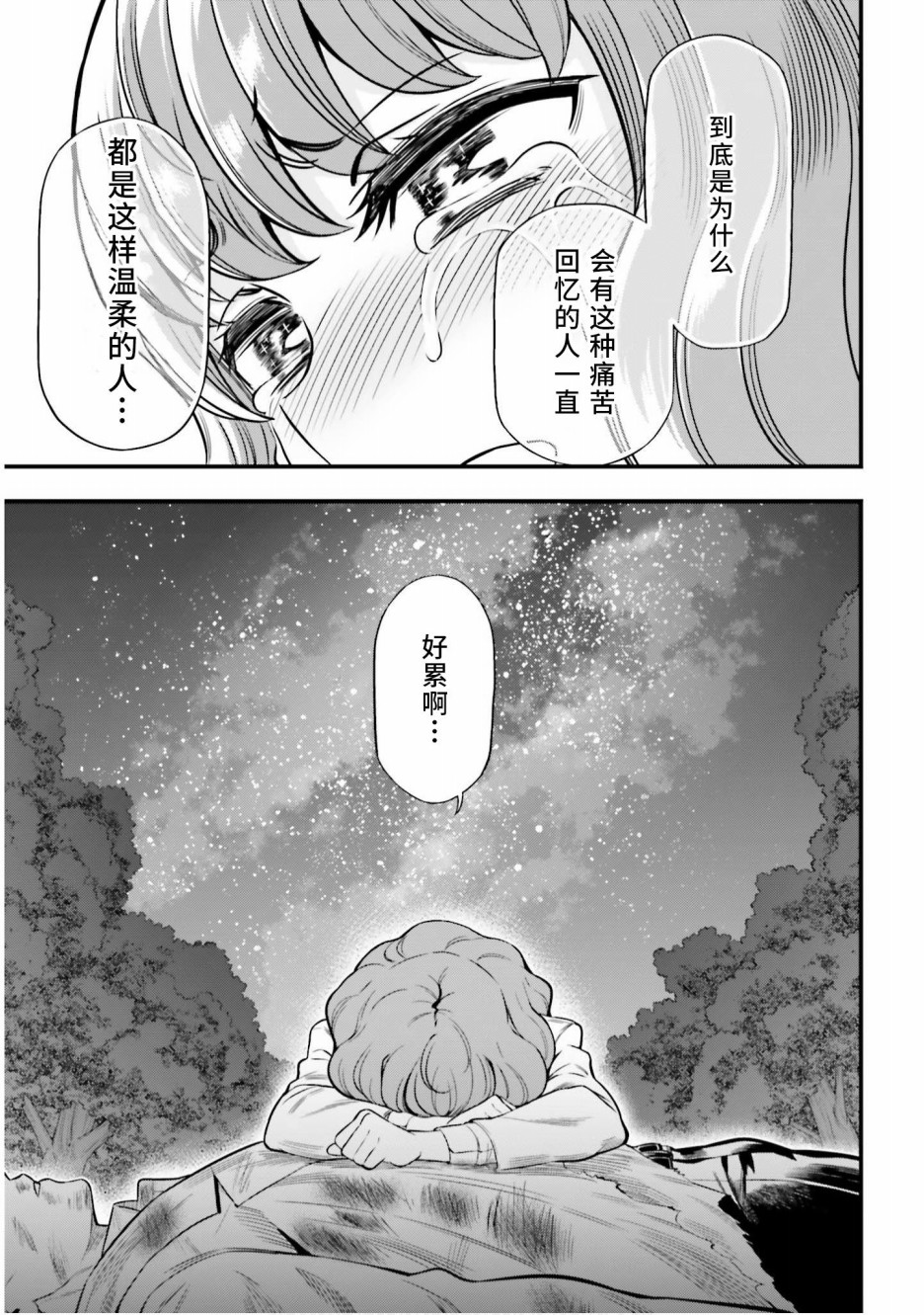 Astral Buddy韩漫全集-最终话无删减无遮挡章节图片 