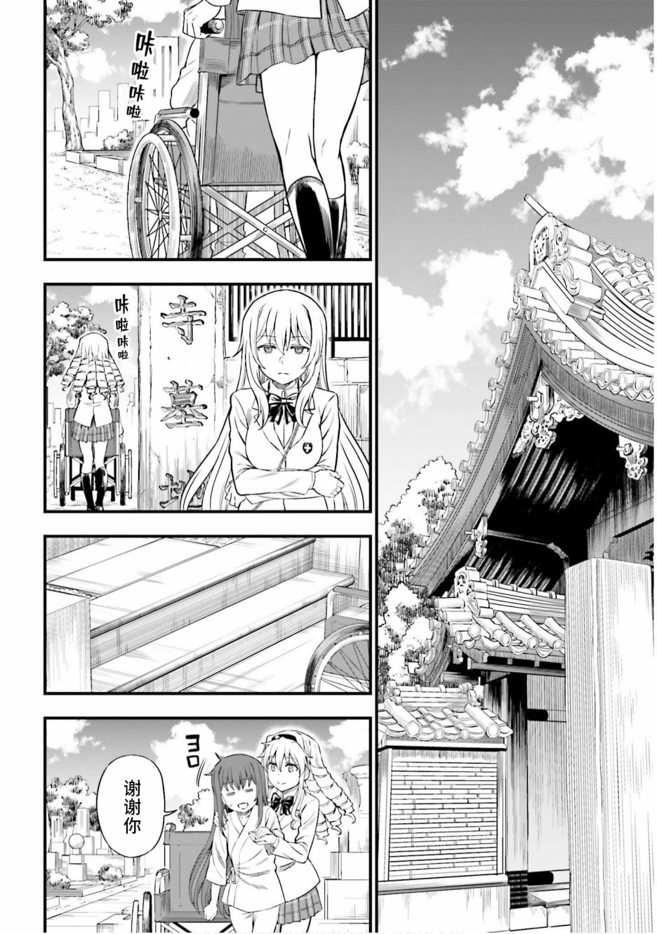 Astral Buddy韩漫全集-最终话无删减无遮挡章节图片 