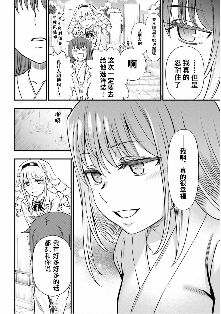 Astral Buddy韩漫全集-最终话无删减无遮挡章节图片 
