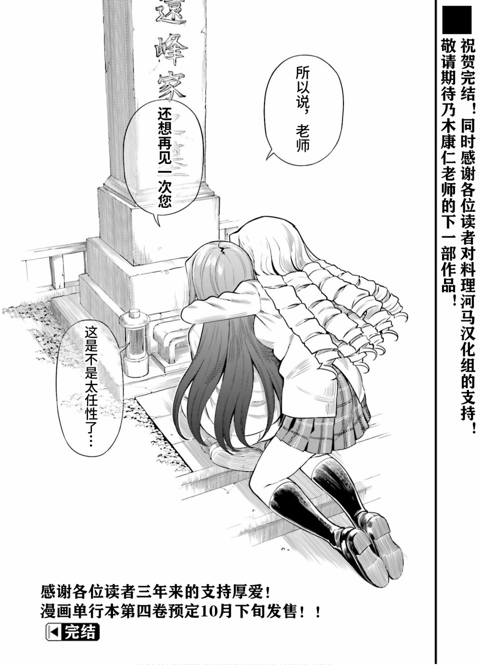 Astral Buddy韩漫全集-最终话无删减无遮挡章节图片 