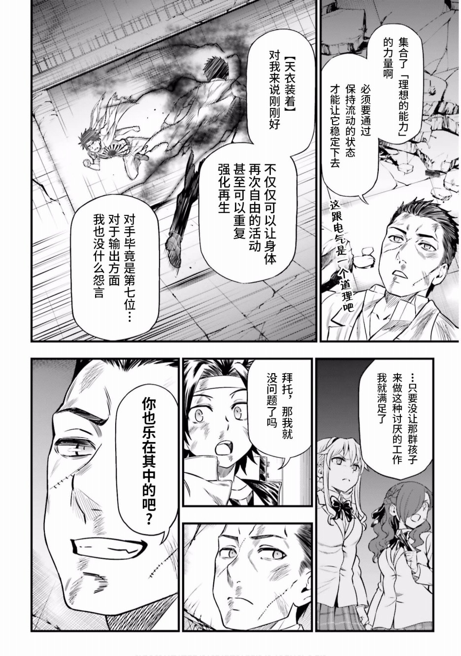 Astral Buddy韩漫全集-最终话无删减无遮挡章节图片 