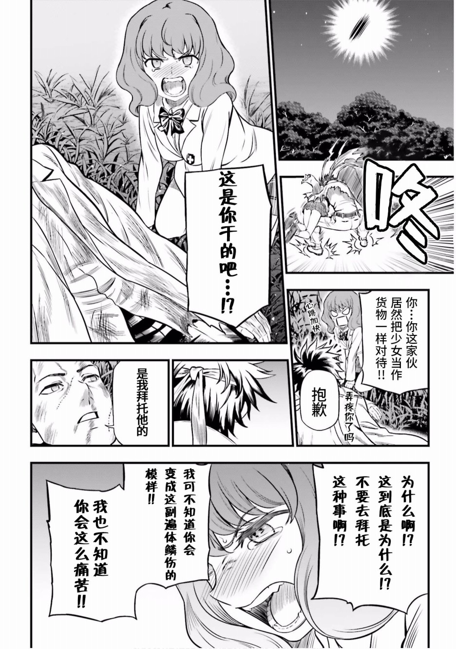 Astral Buddy韩漫全集-最终话无删减无遮挡章节图片 
