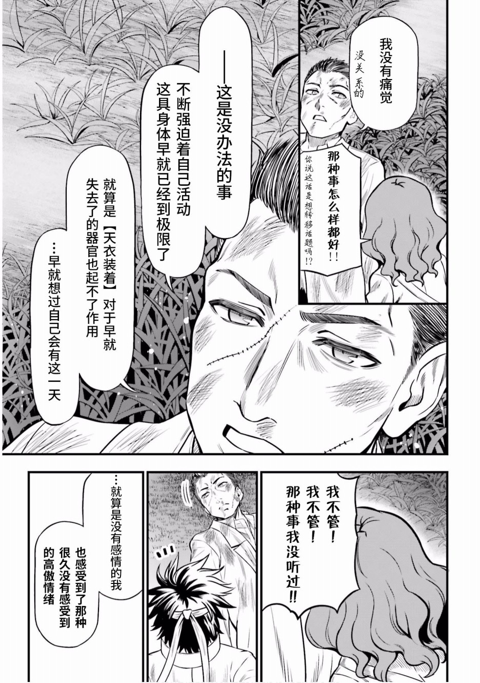 Astral Buddy韩漫全集-最终话无删减无遮挡章节图片 