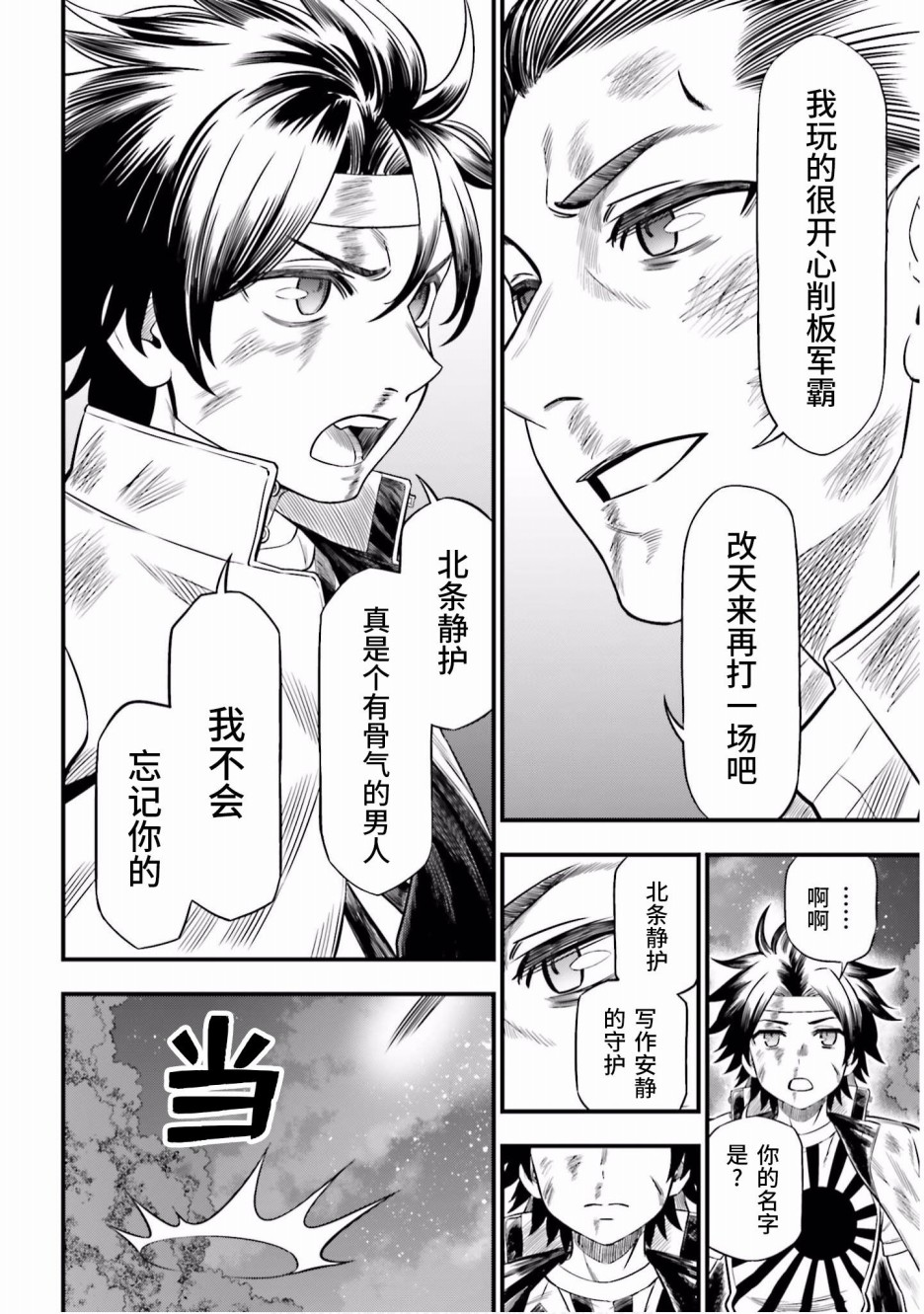 Astral Buddy韩漫全集-最终话无删减无遮挡章节图片 