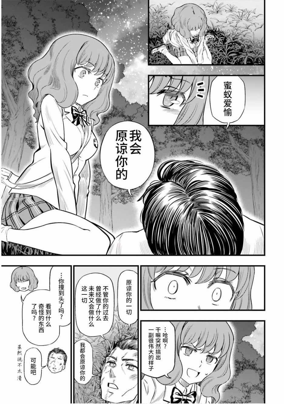 Astral Buddy韩漫全集-最终话无删减无遮挡章节图片 