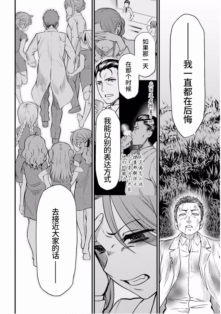 Astral Buddy韩漫全集-最终话无删减无遮挡章节图片 