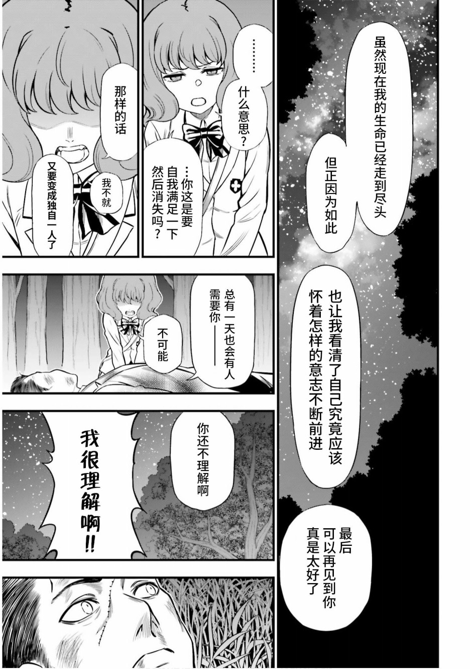 Astral Buddy韩漫全集-最终话无删减无遮挡章节图片 