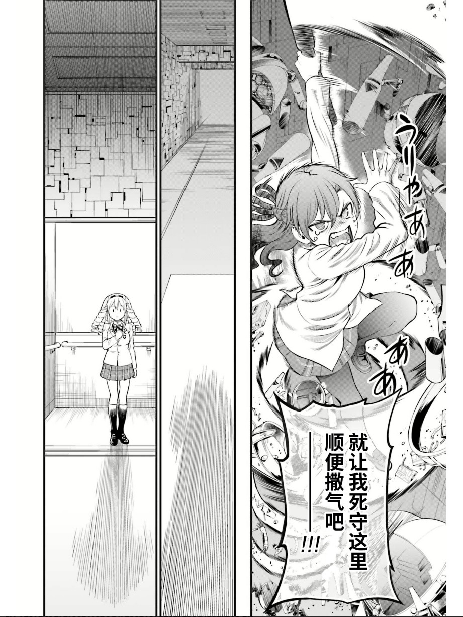 Astral Buddy韩漫全集-第28话无删减无遮挡章节图片 