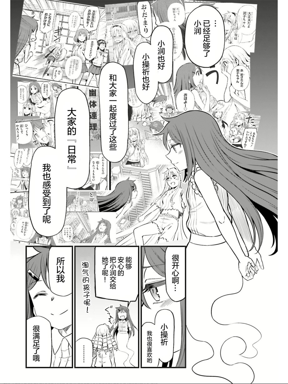 Astral Buddy韩漫全集-第28话无删减无遮挡章节图片 
