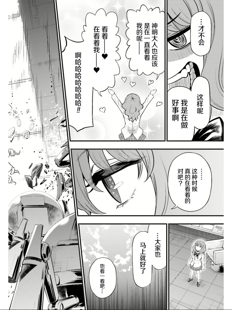 Astral Buddy韩漫全集-第28话无删减无遮挡章节图片 