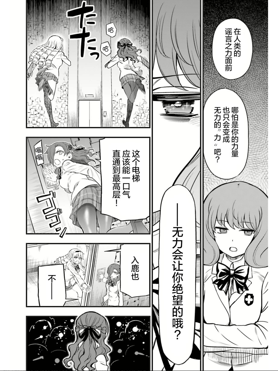 Astral Buddy韩漫全集-第28话无删减无遮挡章节图片 
