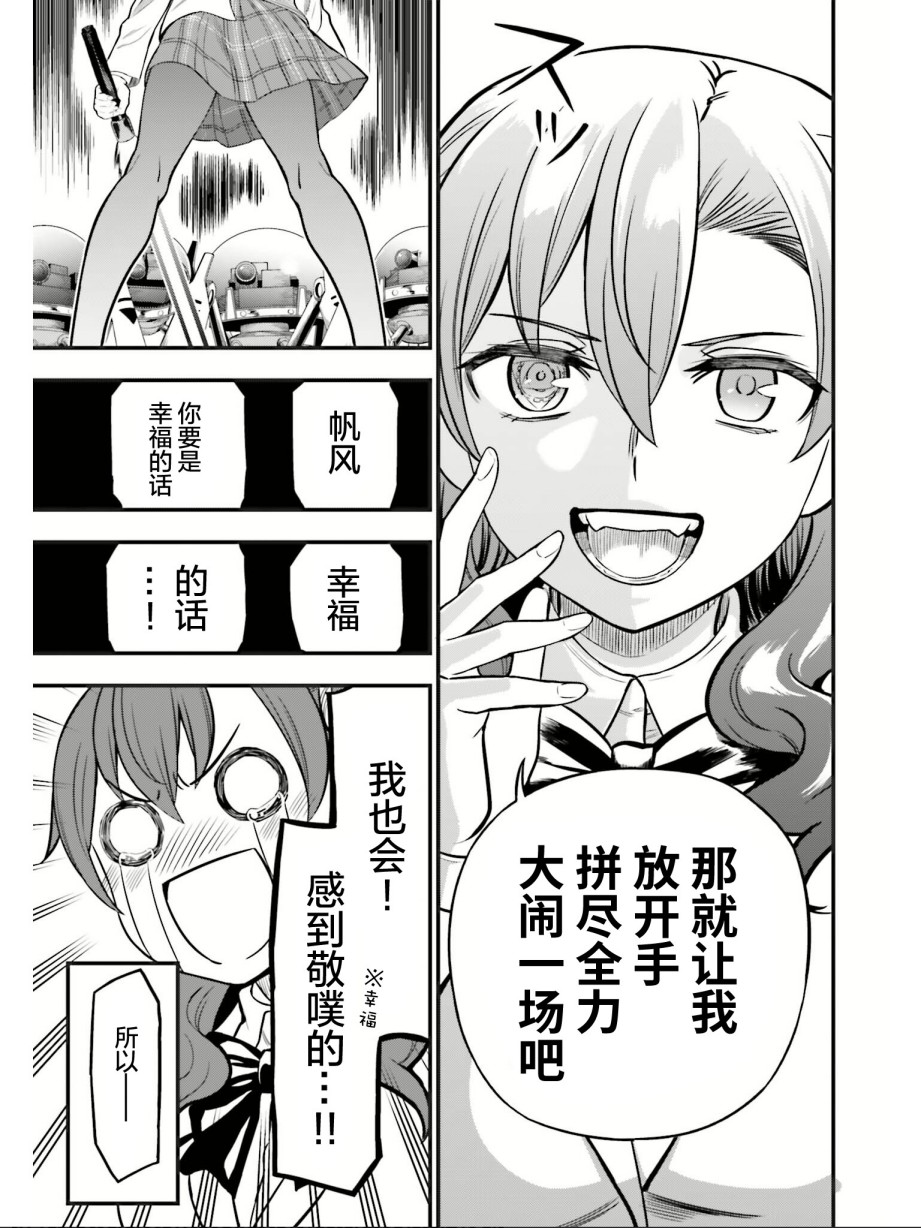 Astral Buddy韩漫全集-第28话无删减无遮挡章节图片 
