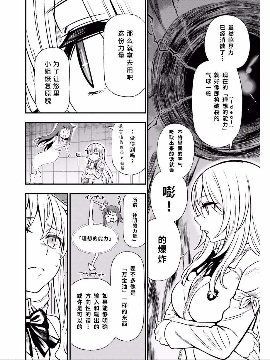 Astral Buddy韩漫全集-第29话无删减无遮挡章节图片 