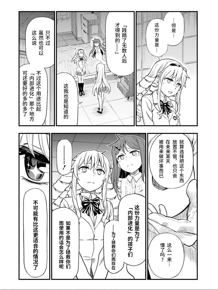 Astral Buddy韩漫全集-第29话无删减无遮挡章节图片 