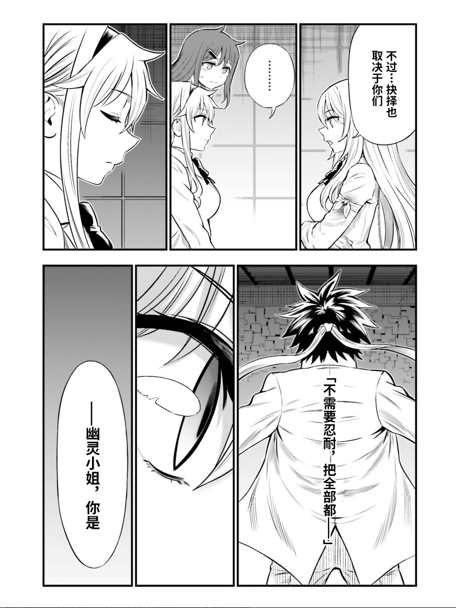 Astral Buddy韩漫全集-第29话无删减无遮挡章节图片 