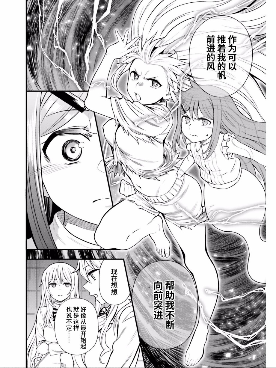 Astral Buddy韩漫全集-第29话无删减无遮挡章节图片 