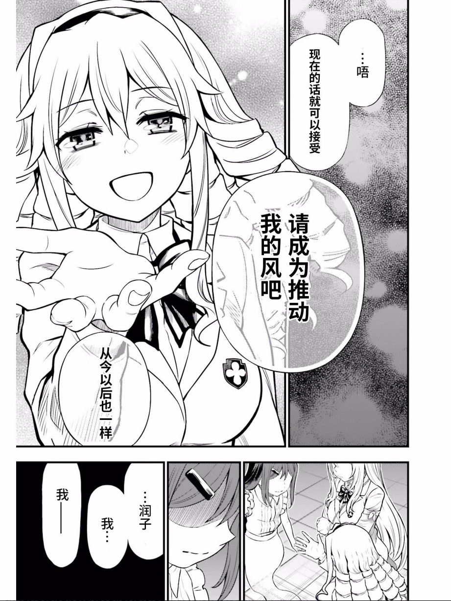 Astral Buddy韩漫全集-第29话无删减无遮挡章节图片 